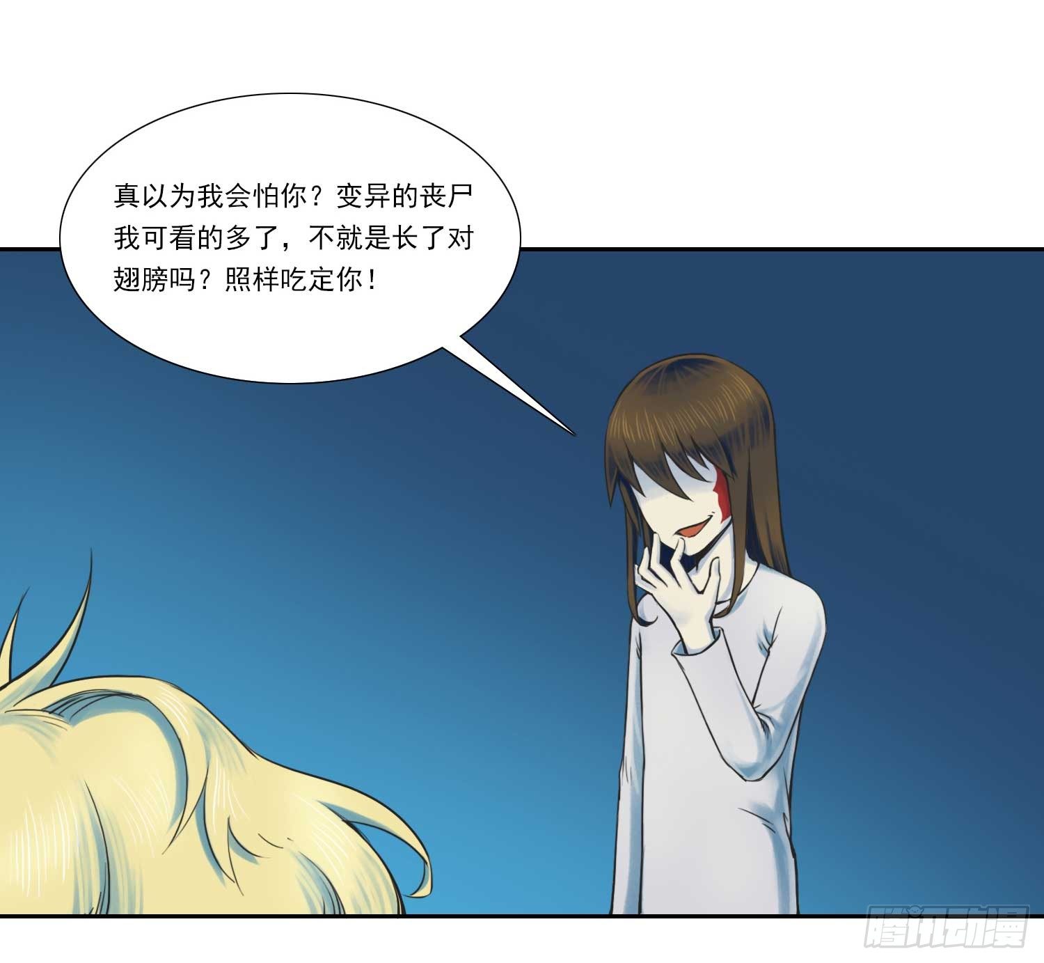 丧尸生存游戏下载漫画,总之，先做个梦吧2图