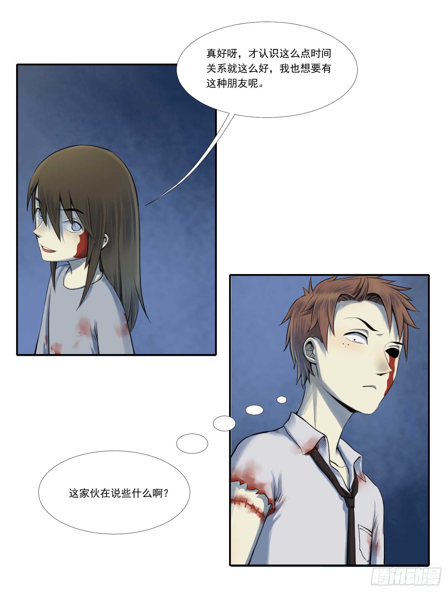 丧尸生存记漫画,总之，先黑个化吧1图