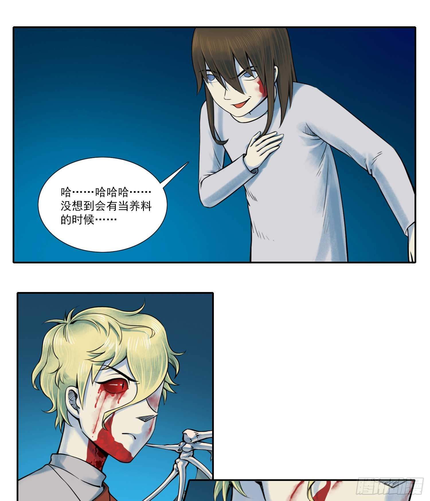 丧尸生存游戏多人联机漫画,总之，先做个梦吧1图