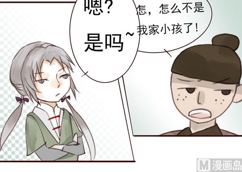 小说面瘫漫画,第5话1图
