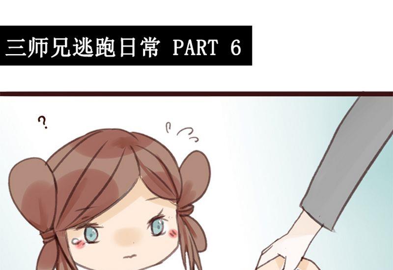 小说面瘫漫画,第6话 （番外）2图