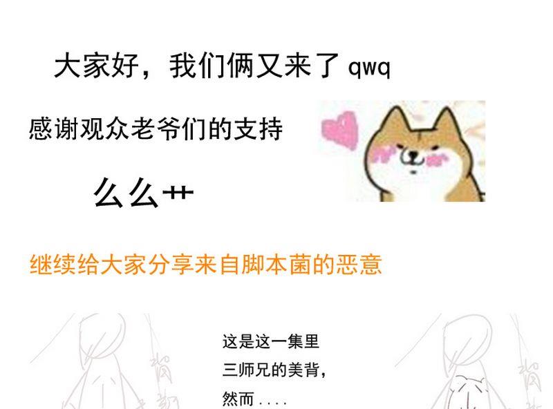 小说面瘫漫画,第3话1图