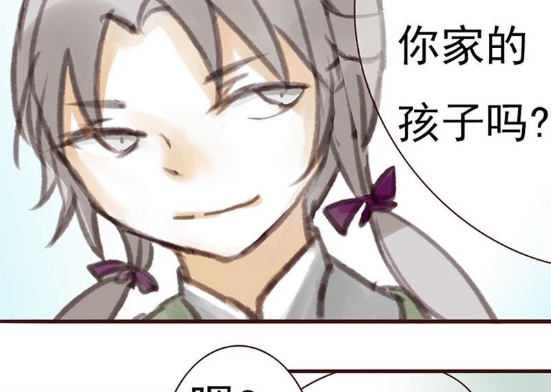 面瘫徒弟逗师父漫画,第5话2图