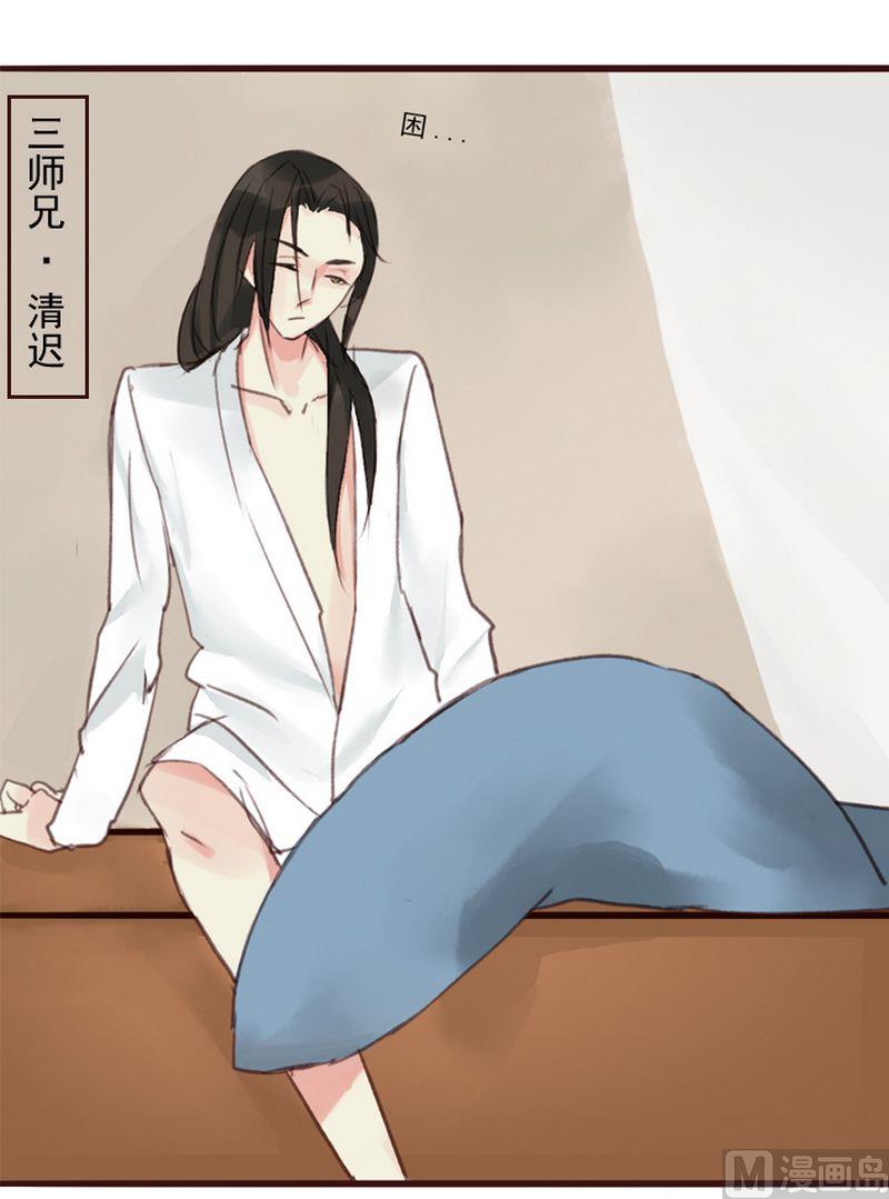 小说面瘫漫画,第3话1图