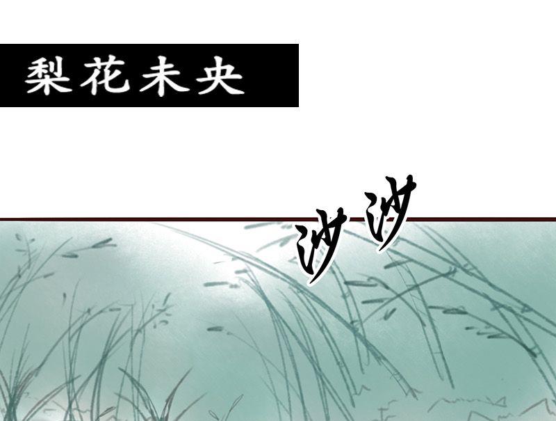 小说面瘫漫画,第7话2图