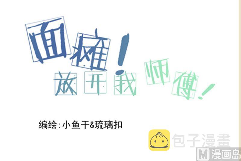 小说面瘫漫画,第7话1图