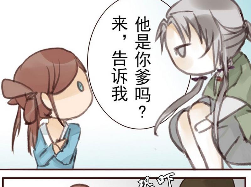 小说面瘫漫画,第5话2图