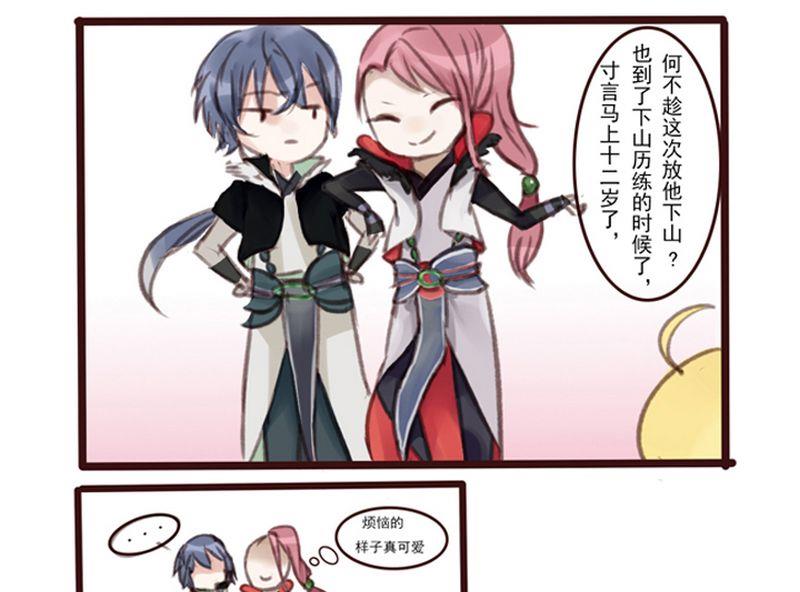 小说面瘫漫画,第2话2图