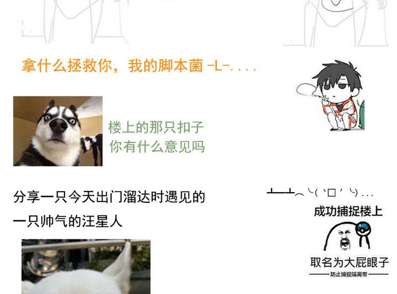 小说面瘫漫画,第3话2图