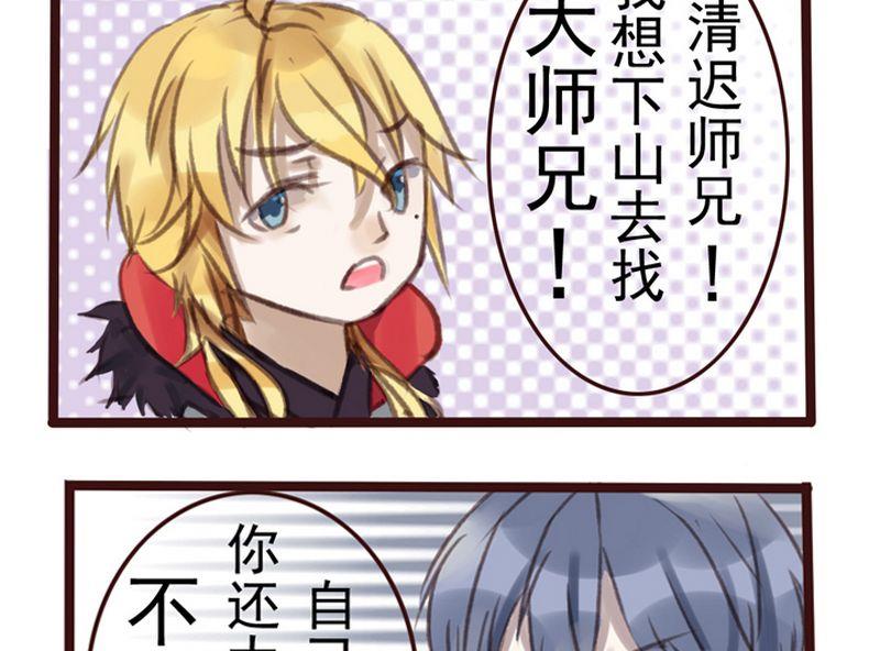 小说面瘫漫画,第2话2图