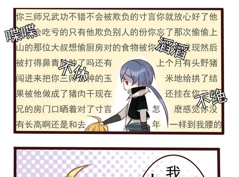 小说面瘫漫画,第2话1图