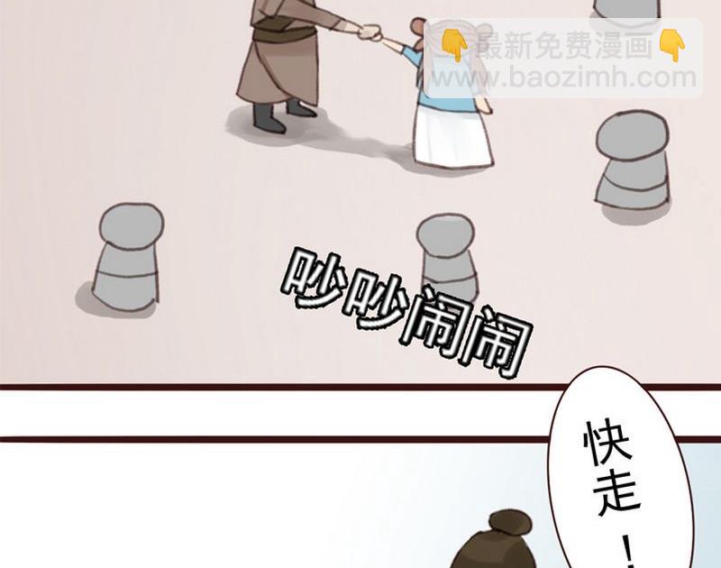 面瘫！放开我师父漫画,第4话2图