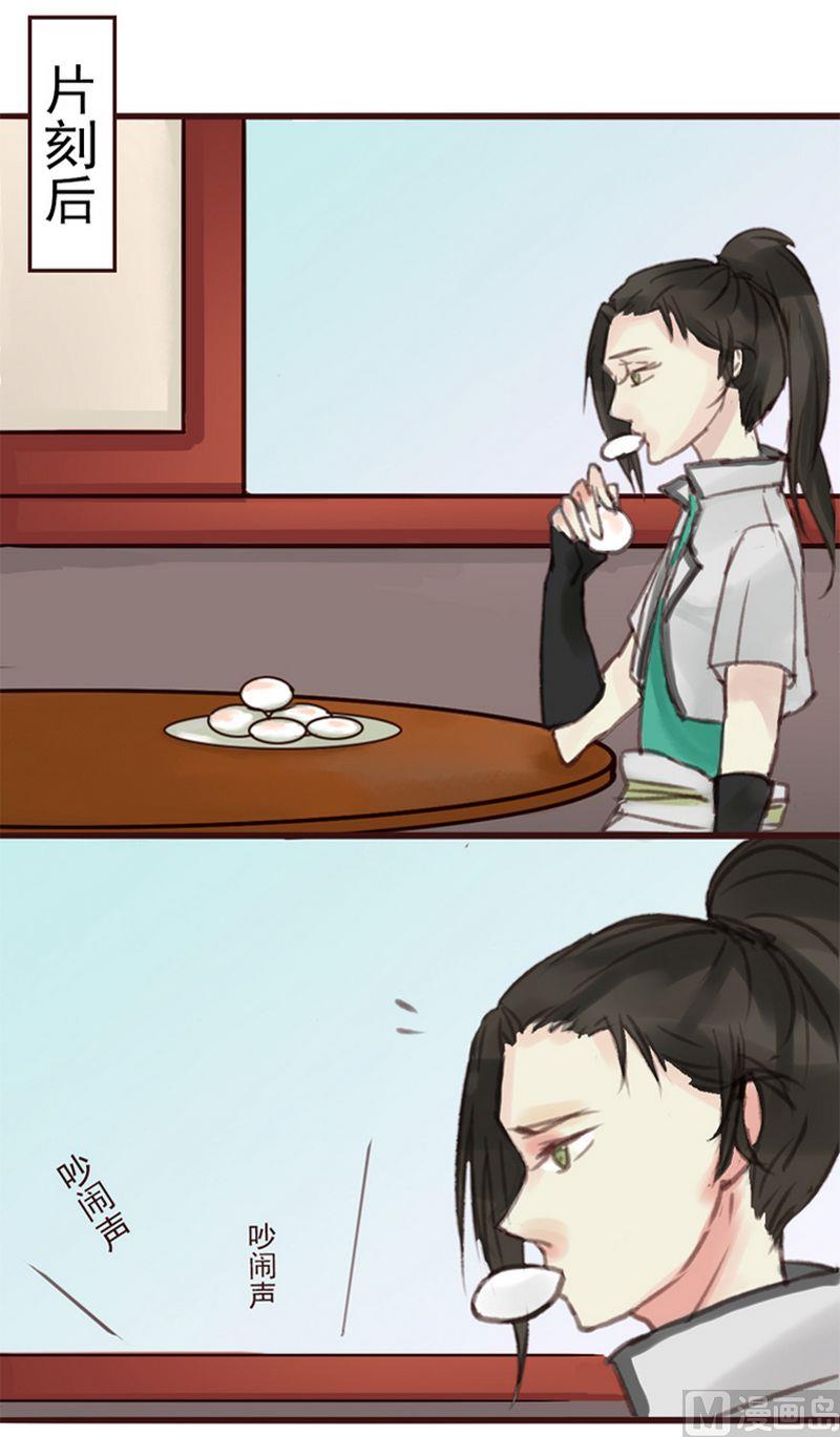 小说面瘫漫画,第3话1图