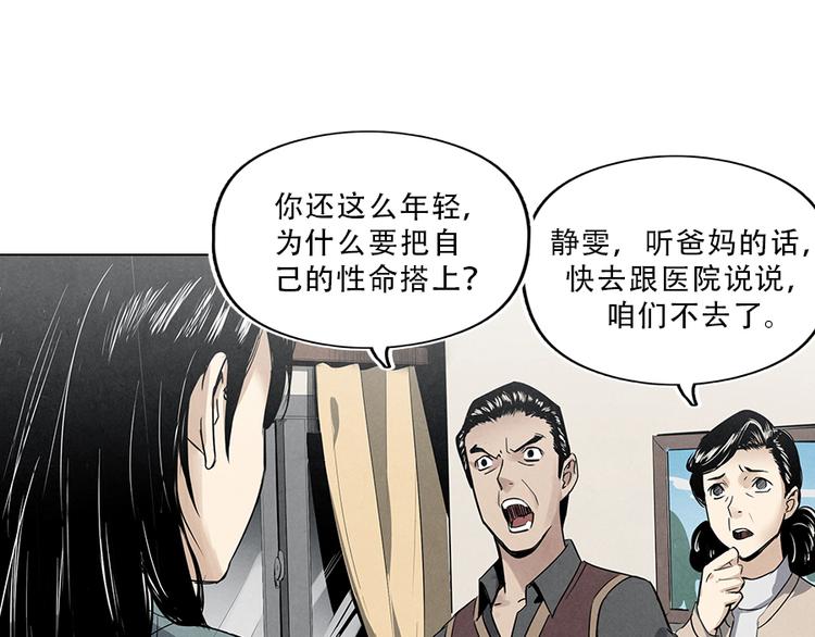 世界加盟店最多的品牌漫画,第1话 奔赴疫区1图