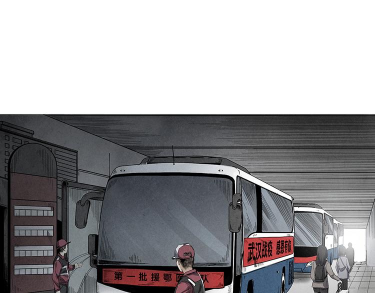 世界加盟店最多的品牌漫画,第1话 奔赴疫区1图