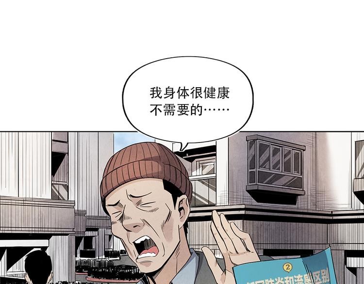 世界加盟店最多的品牌漫画,第2话 突发事件2图