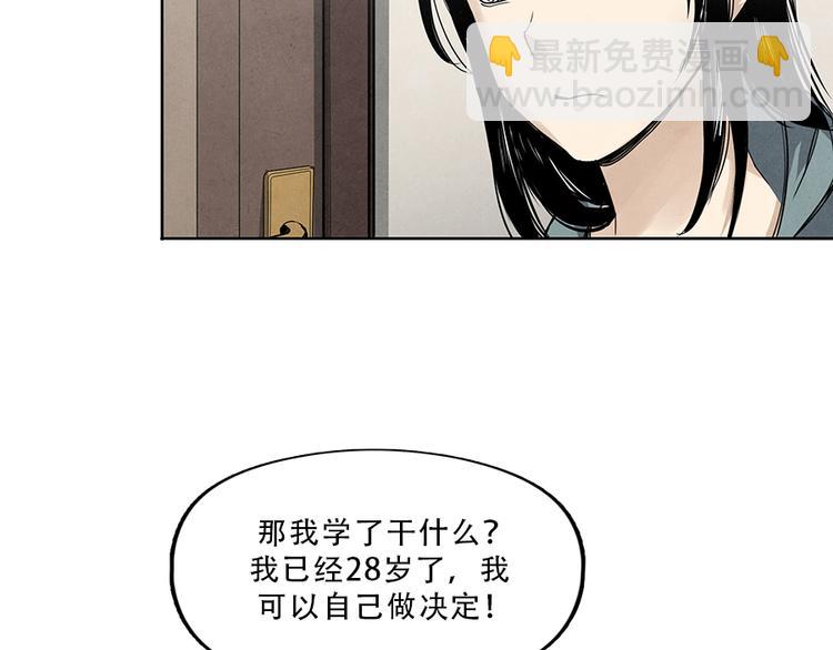 世界加盟店最多的品牌漫画,第1话 奔赴疫区1图