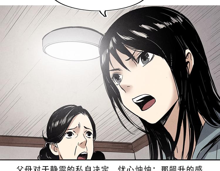 世界加盟店最多的品牌漫画,第1话 奔赴疫区2图