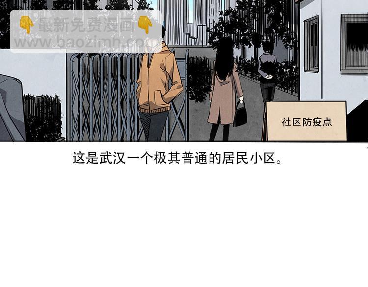 世界加盟店最多的品牌漫画,第2话 突发事件2图