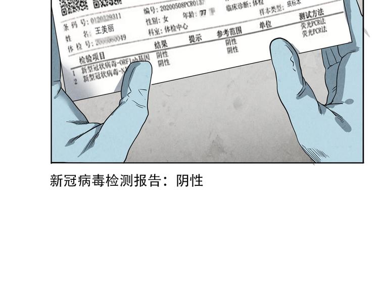 世界加盟店最多的品牌漫画,第5话 樱花盛开时2图
