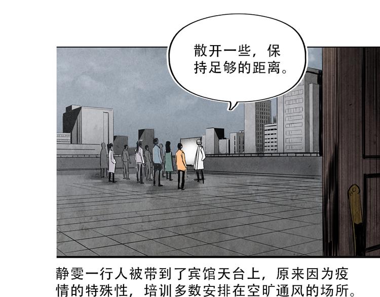 世界加盟店最多的品牌漫画,第1话 奔赴疫区1图