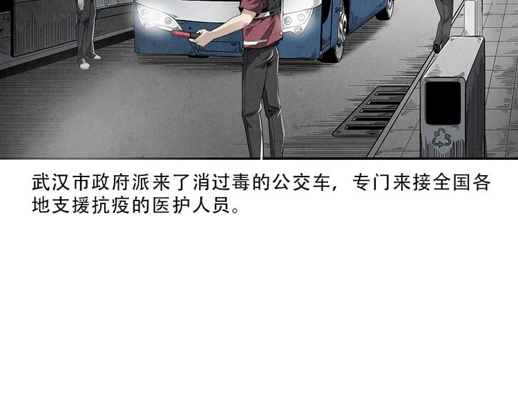 世界加盟店最多的品牌漫画,第1话 奔赴疫区2图