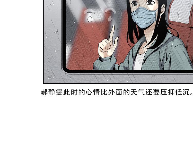 世界加盟店最多的品牌漫画,第1话 奔赴疫区1图