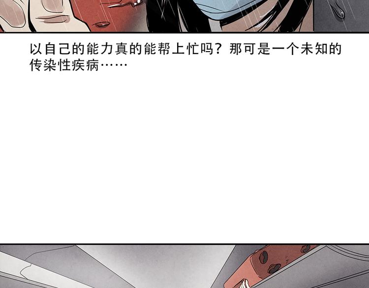世界加盟店最多的品牌漫画,第1话 奔赴疫区2图