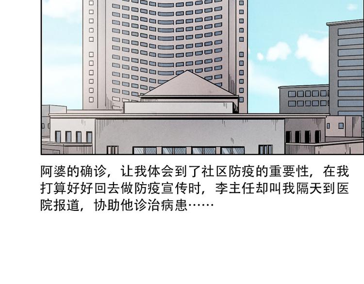 世界，加油！漫画,第3话 压力与危机2图