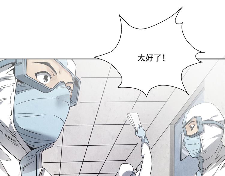 世界加盟店最多的品牌漫画,第5话 樱花盛开时1图