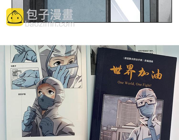 世界，加油！漫画,《世界，加油！》送画册啦！2图