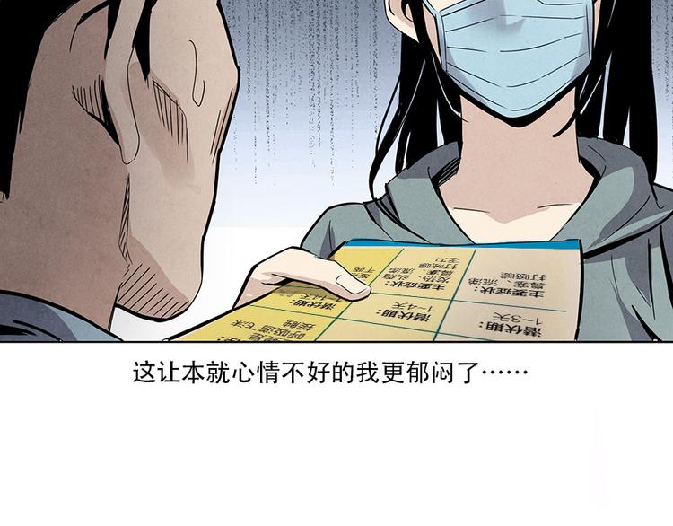 世界，加油！漫画,第2话 突发事件2图