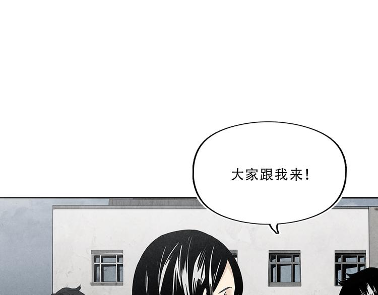 世界加盟店最多的品牌漫画,第1话 奔赴疫区2图