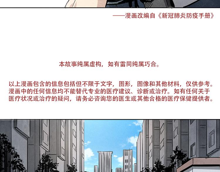 世界加盟店最多的品牌漫画,第2话 突发事件1图