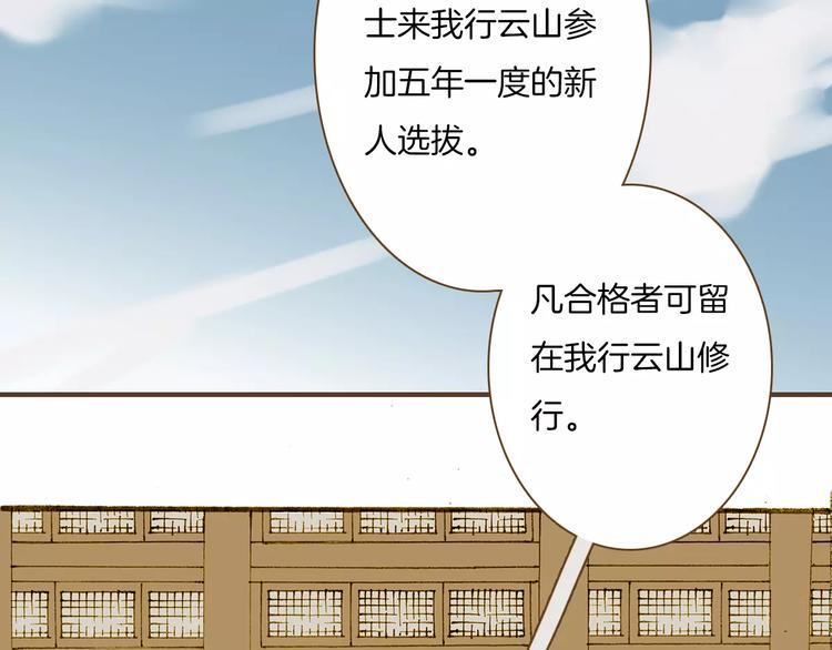 星与星的距离12漫画,第4话 寻找冰泉2图