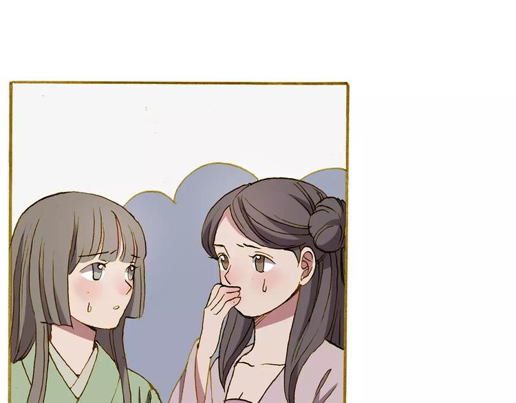 星与星的距离12漫画,第4话 寻找冰泉2图