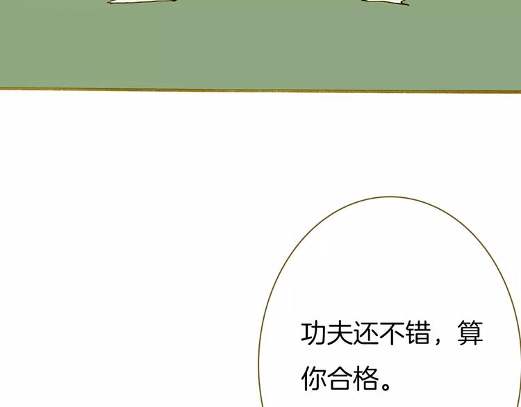 星与虹之诗电影免费观看漫画,第5话 谁来救救我1图