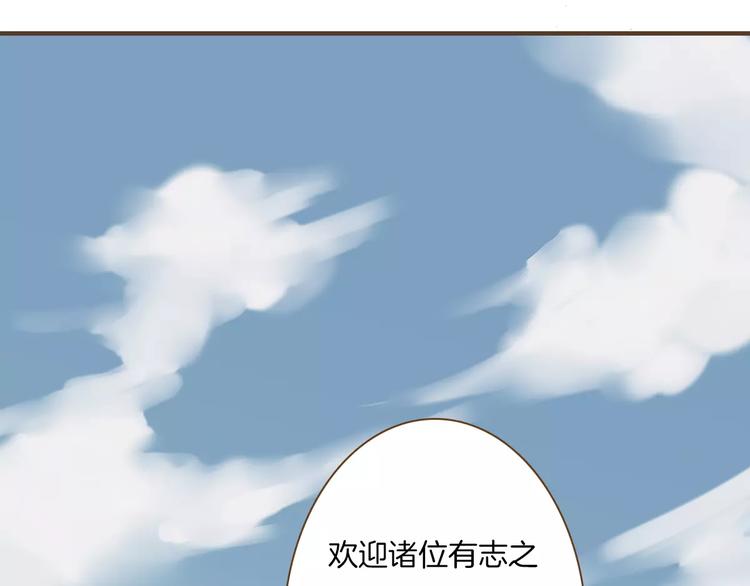 星与星的距离12漫画,第4话 寻找冰泉1图