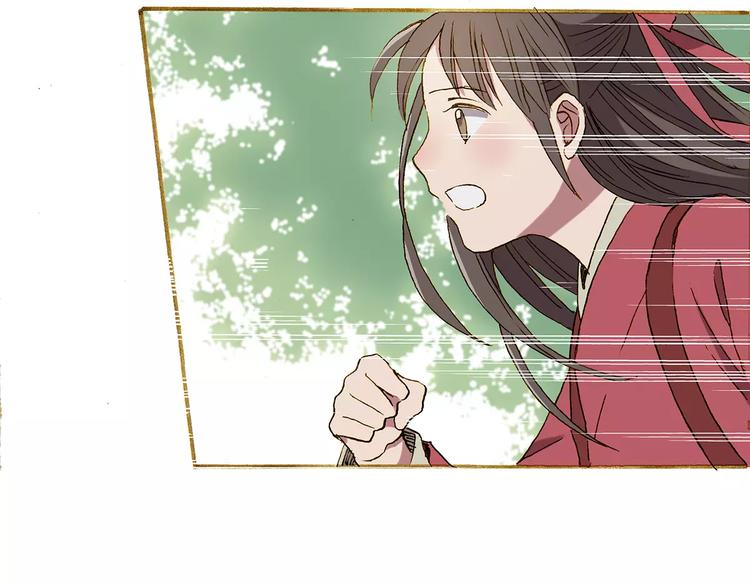 星与虹漫画,第5话 谁来救救我2图