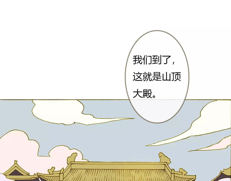 星与心漫画,第3话 云山派的入门测试2图