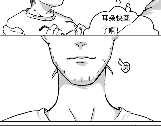 少年的出逃计划从未有回程票漫画,第2话 教练我想学画画2图