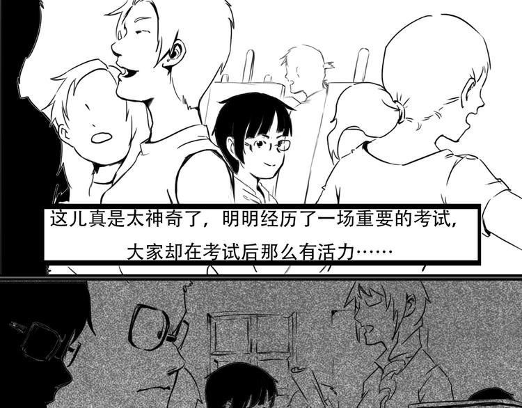 少年的出逃计划校园漫画,第6话 我叫盘笙1图