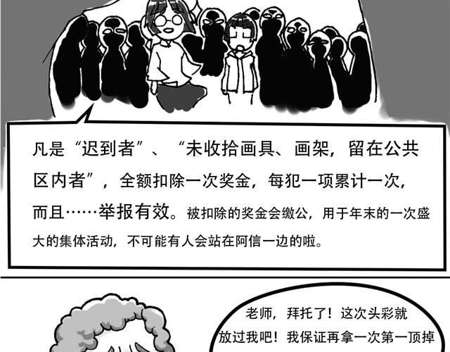 少年的出逃日记演员表漫画,第3话 第一滴血2图