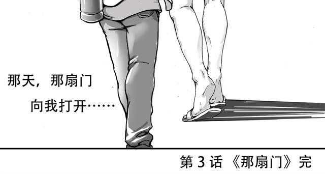 少年的出逃计划漫画,第2话 教练我想学画画1图