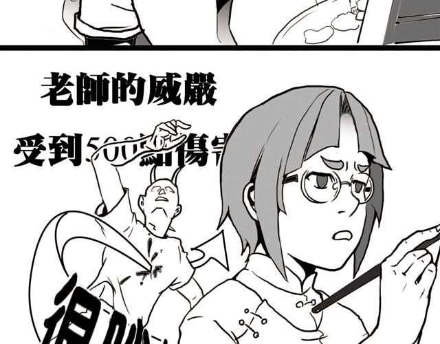 少年的出逃计划校园漫画,第1话 画室里寻常又平静的下午2图