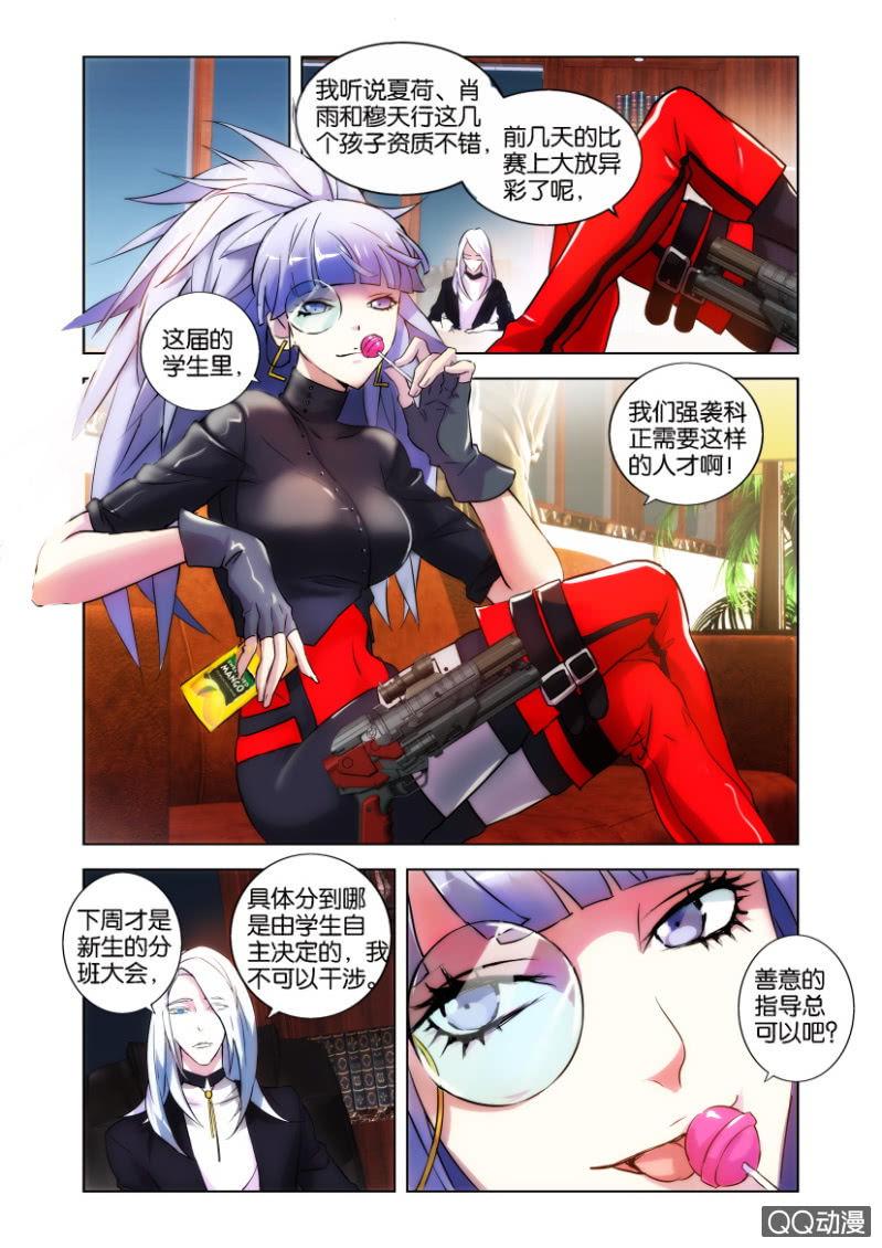 猎手电影漫画,袭击（下）1图