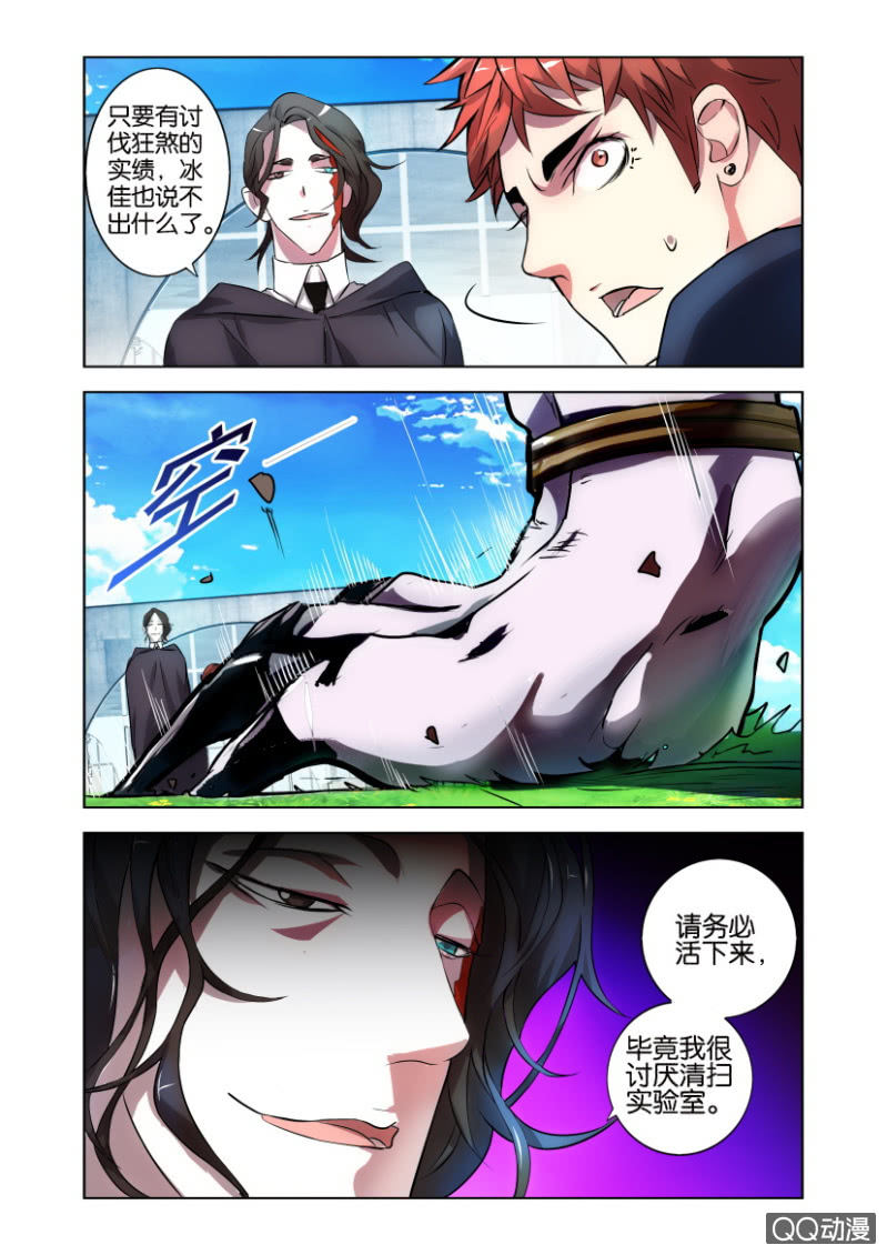 猎手电影漫画,袭击（下）1图