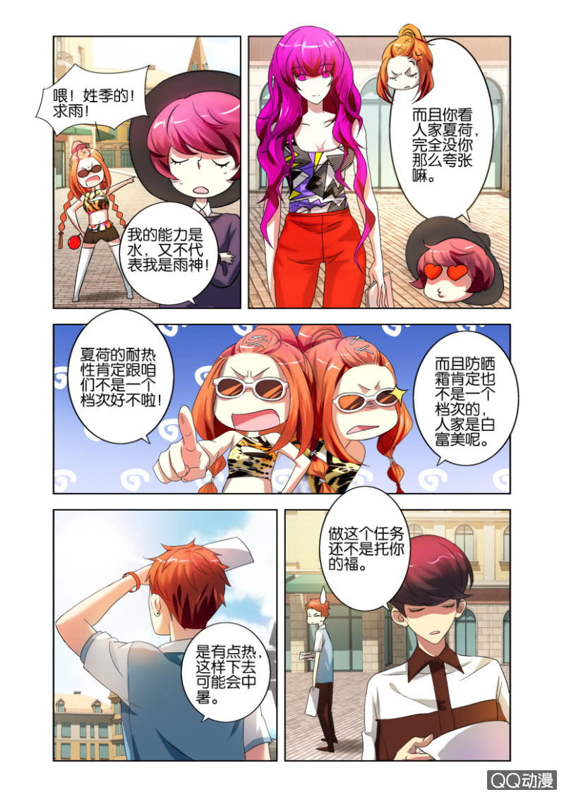 狩猎漫画漫画,意外1图