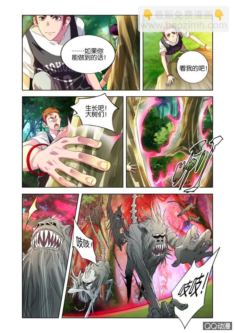 猎手行动电视剧漫画,一次磨合1图