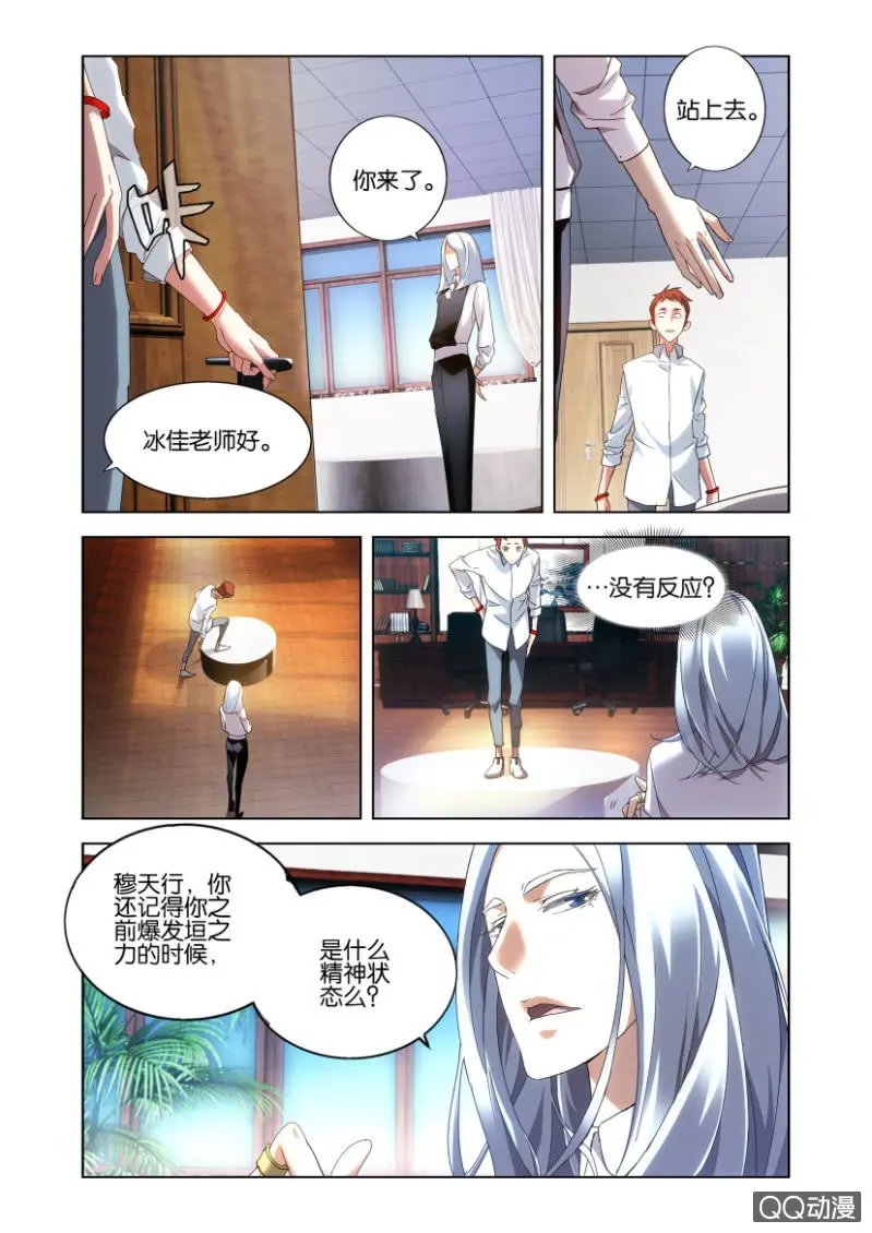 猎狩者什么意思漫画,混沌碧玉2图